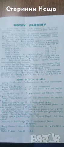 Ботев Пловдив Стара футболна програма футбол програмка , снимка 4 - Антикварни и старинни предмети - 48338819