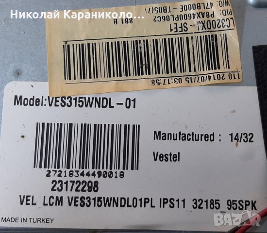 Продавам Power-17IPS11,T.con-6870C-0442B от тв.CROWN LED32185, снимка 2 - Телевизори - 31464613