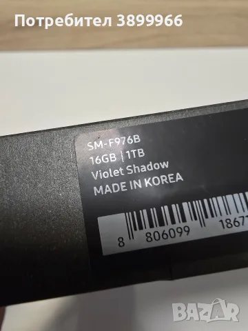 Samsung Fold 8 Ultra 1TB 16GB, снимка 2 - Samsung - 56303179