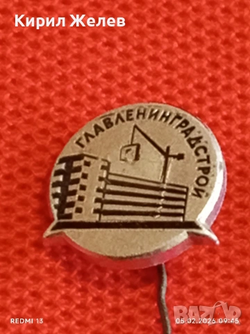 Лот 10 броя значки стари редки от соца за КОЛЕКЦИЯ ДЕКОРАЦИЯ 53485, снимка 10 - Колекции - 53364602