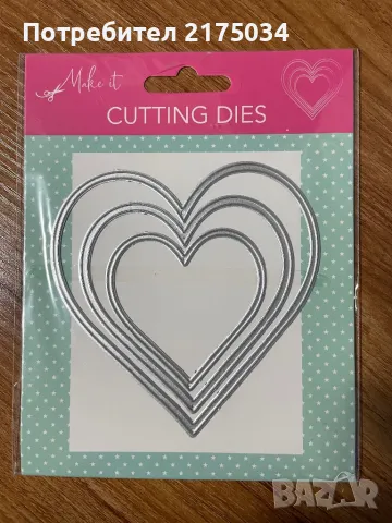 Щанци за изрязване 10/11х10/11 см., снимка 5 - Ученически пособия, канцеларски материали - 48941928