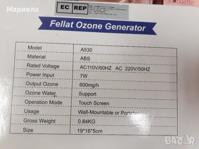 Нов Генератор на озон, домакински генератор на озон FELLAT 600 mg/h за вода и въздух, пречиствател, снимка 12 - Овлажнители и пречистватели за въздух - 47970827