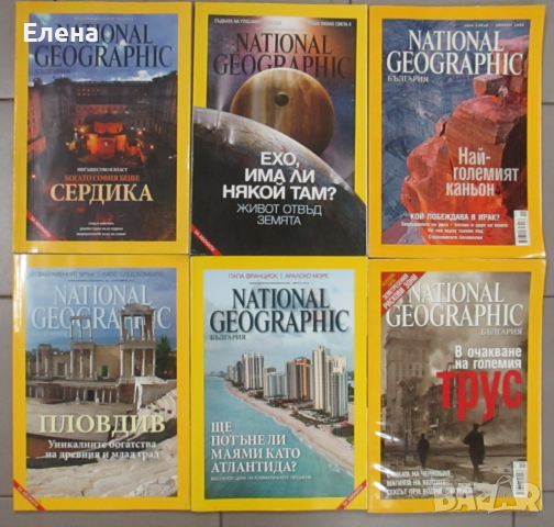 National Geographic България, снимка 1 - Списания и комикси - 44671124