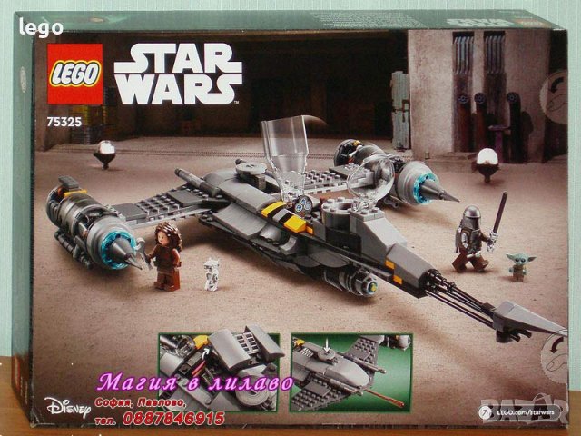 Продавам лего LEGO Star Wars 75325 - N-1 Изтребител на Мандалорианеца, снимка 2 - Образователни игри - 38128980