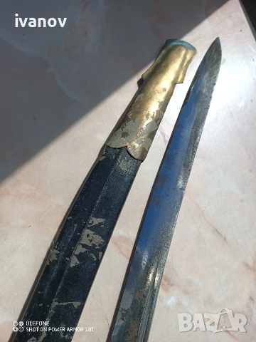 Сабя с кания 