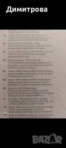 Плътни завеси цвят пясък 140/245, снимка 8 - Пердета и завеси - 55877366