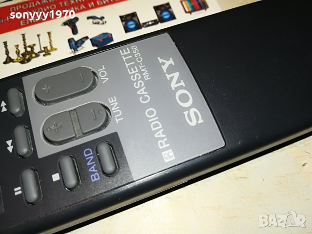 SONY RMT-C350 RADIO CASSETTE REMOTE CONTROL 0409221442, снимка 10 - Други - 37896253