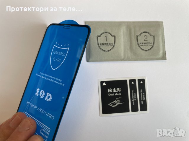 Цял 5D стъклен протектор с цялостно лепило за iPhone 11 Pro, снимка 3 - Резервни части за телефони - 38187179