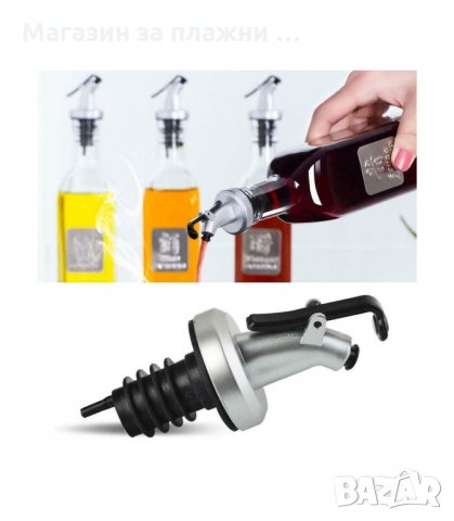 ТАПА С НАЛИВНИК ЗА БУТИЛКА С ОЛИО ИЛИ ОЦЕТ - код 2951, снимка 2 - Аксесоари за кухня - 34143133