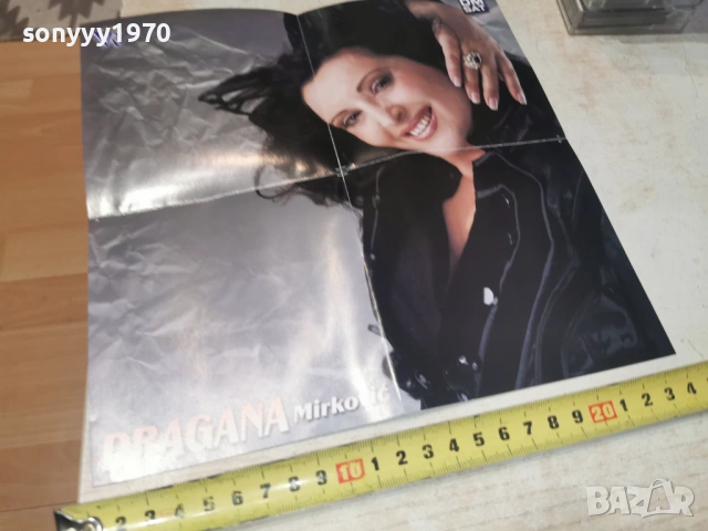 DRAGANA MIRKOVIC-ОБЛОЖКА ЗА ЦД-ПЛАКАТ 0204261701H2E6R, снимка 15 - CD дискове - 54068347