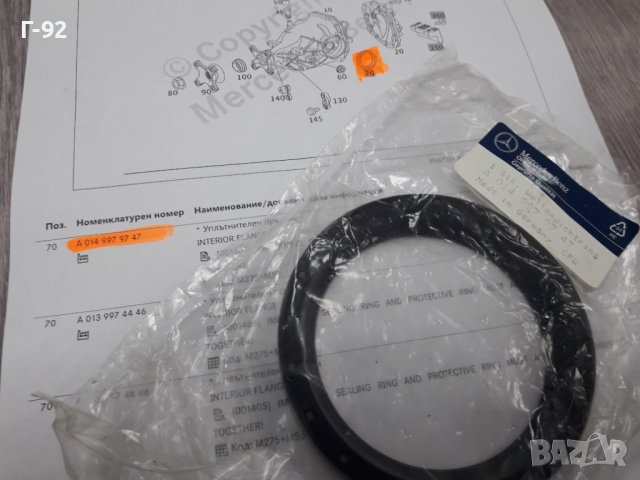 A0149979747**NEU**MERCEDES-BENZ**СЕМЕРИНА ЗА ДИФЕРЕНЦИАЛ **, снимка 3 - Части - 37272655