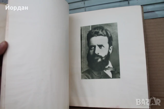 Книга на Христо Ботев, снимка 10 - Българска литература - 50658022
