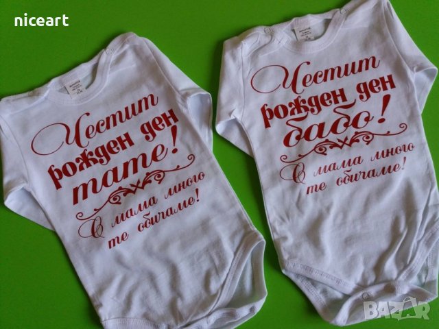 Бебешко боди с надпис, снимка 8 - Бодита за бебе - 44437607