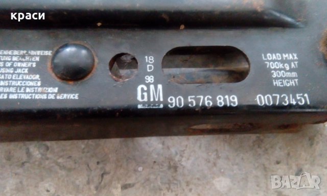 крик опел, снимка 6 - Аксесоари и консумативи - 29763655