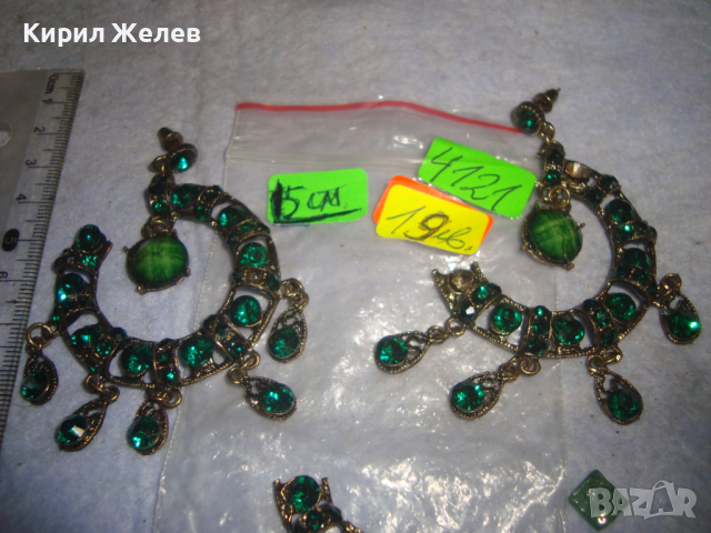 СТАРИ СКЪПОЦЕННИ МЕСИНГОВИ АРТ ДЕКО СТИЛ РЕТРО ОБЕЦИ с ФАСЕТИРАНИ КАМЪНИ ОЛИВИН и ЯСПИС 4121, снимка 2 - Обеци - 36512424