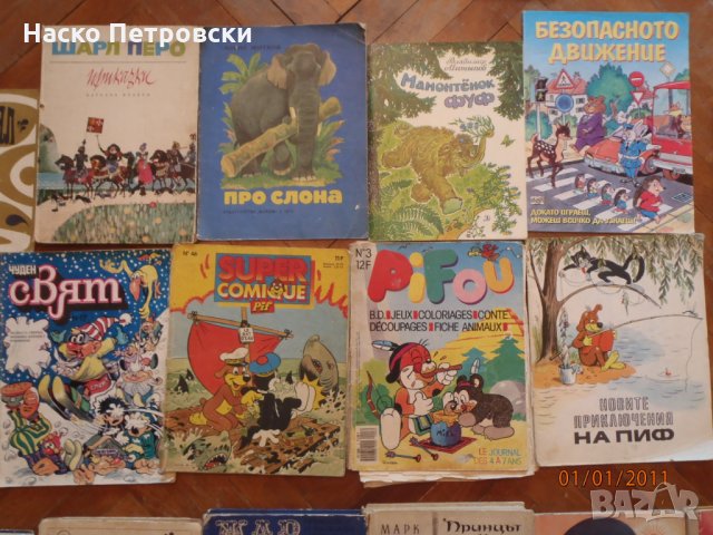 Детски книги – бебешки, за малки деца, детска литературна класика,ретро., снимка 10 - Детски книжки - 29960409