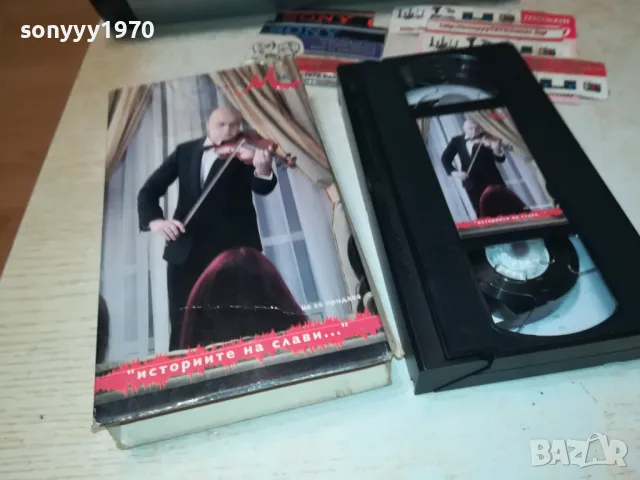 СЛАВИ ТРИФОНОВ НА VHS 1702250634