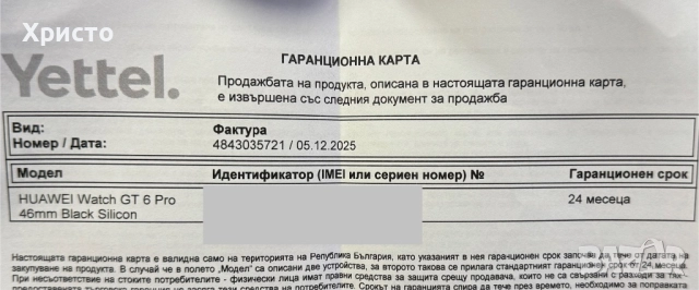 НОВ!!! Huawei Watch GT 6 Pro, 46MM, Black Titanium Alloy Case, Black Fluoroelastomer Strap, снимка 6 - Смарт часовници - 52672763