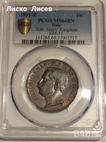 Италия 10 чентезими 1911г.