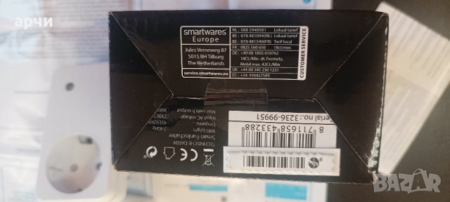 Amazon Alexa Smartwares Smart Home SH4-99951 Комплект интелигентни WLAN контакти, снимка 5 - Други - 42893903