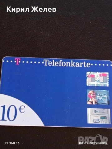 Три фонокарти ХЪРВАТИЯ, ГЕРМАНИЯ стари редки за КОЛЕКЦИЯ ДЕКОРАЦИЯ 50921, снимка 4 - Колекции - 51639008