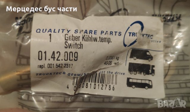 Мерцедес Т2 (408-814) темп. датчик на охладителната течност