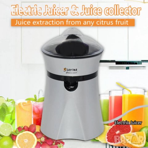 Сокоизстисквачка за цитрусови плодове ,електрическа