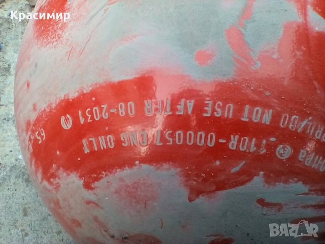 Нови метан бутилки 18,1л и 66л 2009,2010,2012,2013,2014година, снимка 9 - Части - 30797347
