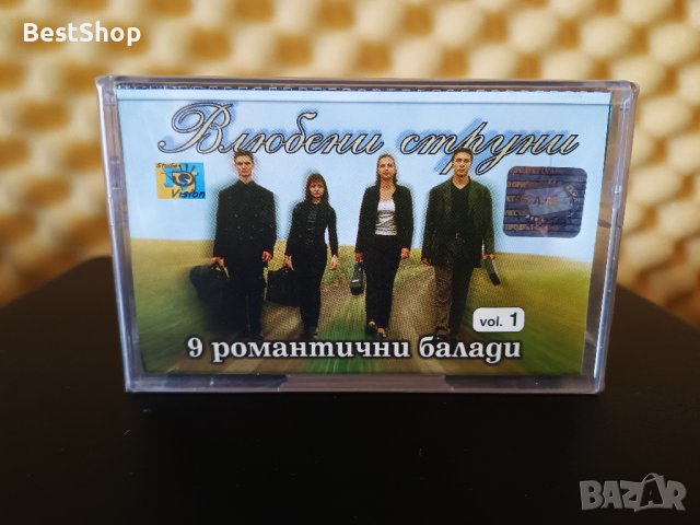 Влюбени струни - 9 Романтични балади