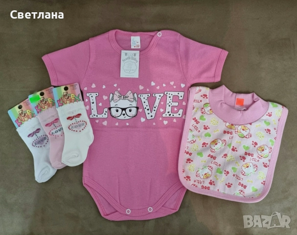 Бебешки сет