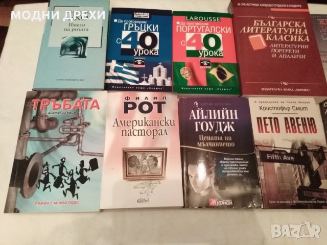 Продавам  нови книги, снимка 1 - Художествена литература - 35158193