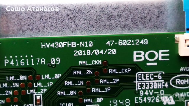 FINLUX 43-FFE-5120 със счупена матрица ,17IPS62 ,17MB211S ,HV430FHB-N10 ,VES430UNDB-2D-N41 ,17WFM07, снимка 11 - Части и Платки - 32056784