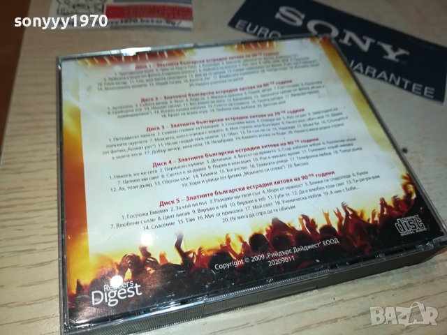 ЗЛАТНИТЕ БЪЛГАРСКИ ЕСТРАДНИ ХИТОВЕ 5ЦД-ТА 0309231830, снимка 8 - CD дискове - 42066940