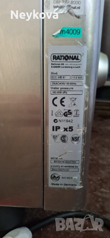 Конвектомат Rational Self Cooking Center 5 Senses, снимка 3 - Обзавеждане на кухня - 52310061