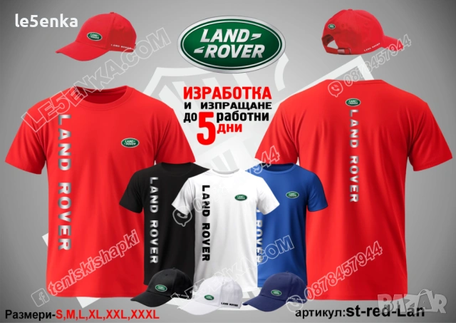 LAND ROVER тениска и шапка , снимка 3 - Тениски - 36084030
