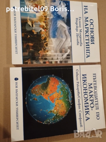 Учебници за НБУ