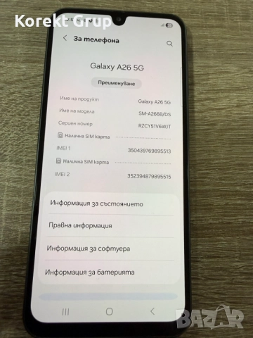 Samsung A26 5g, снимка 8 - Samsung - 52570342