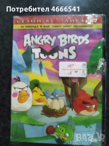 Продавам филми с български субтитри цена 10 лева, снимка 12 - DVD филми - 52801990