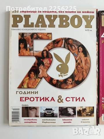 ЛОТ списание Плейбой, снимка 4 - Списания и комикси - 52866045