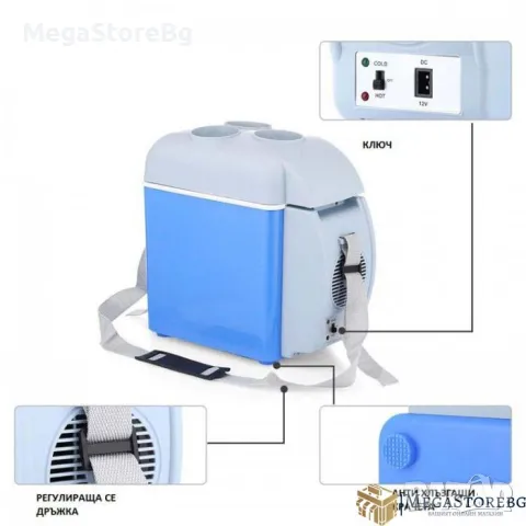 Хладилно барче 7.5L 12V - 2193 хладилна чанта за автомобил, снимка 5 - Аксесоари и консумативи - 49348165