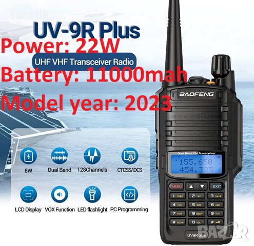 Промо Нови BAOFENG 9R PLUS 22W 11000MAH 2023 двубандова Радиостанция Водоустойчиви PMR dual band, снимка 2 - Оборудване и аксесоари за оръжия - 39862198