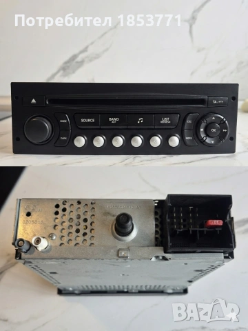 Оригинално радио RD4 за Peugeot 307, 407, Citroen C4, C5