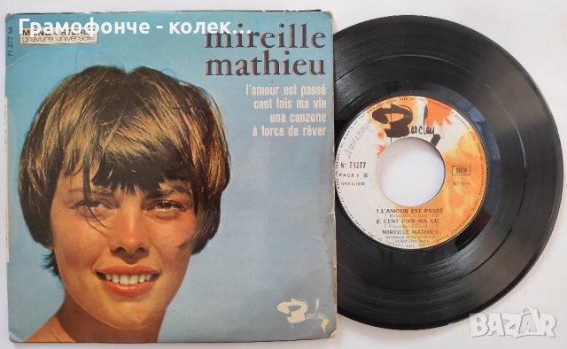  Mireille Mathieu ‎– L'amour Est Passе френска музика, снимка 3 - Грамофонни плочи - 30995942