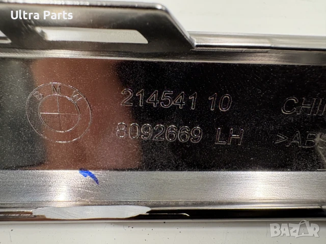 Оригинална лява лайсна на предна броня за BMW G05 8092669, снимка 6 - Части - 50480563