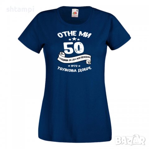 Дамска Тениска Отне ми 50 години за да изглеждам толкова добре 1972 ,Подарък,Ианенада,Празмик, снимка 12 - Тениски - 37080055