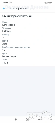 Каска full fase Kenny велосипед, снимка 5 - Аксесоари за велосипеди - 53097193