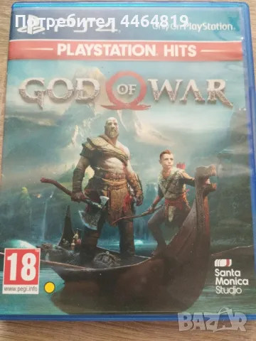 god of war 2018