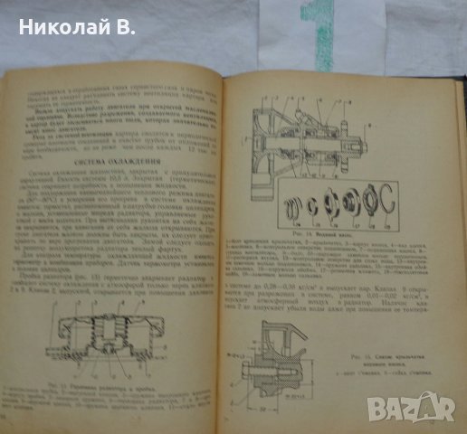 Книги инструкция за експлуатация на ретро автомобили ГаЗ М20 Победа на Руски език., снимка 8 - Специализирана литература - 36823670