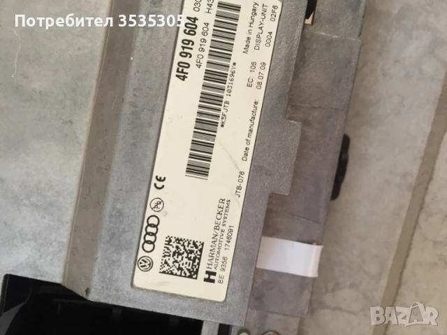 Audi A6 Навигация Дисплей 3.0  Display Screen Unit 2007 - 2011 г Навигация MMI NAV дисплей за AUDI , снимка 6 - Части - 50965713