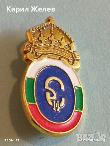 Патриотична Царска значка с монограм на цар Симеон втори за КОЛЕКЦИЯ 52114, снимка 6 - Колекции - 53160200